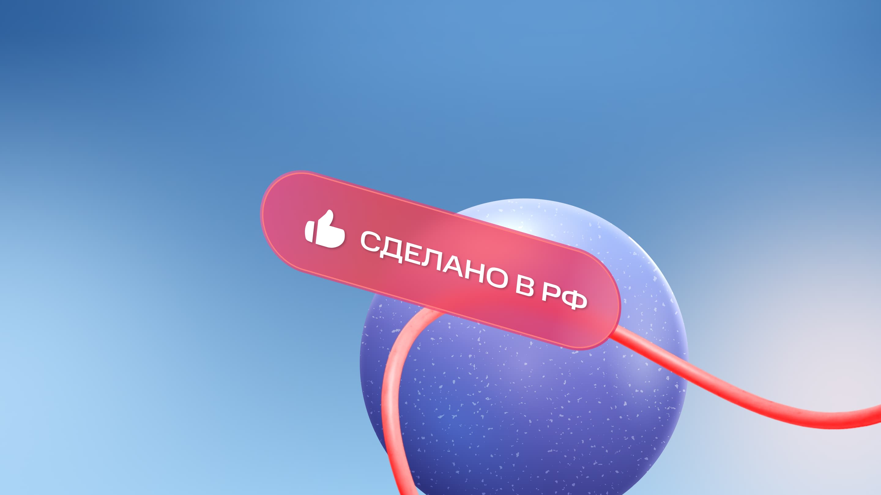 Как МТС помогает закрыть потребности бизнеса в эпоху импортозамещения: облачные сервисы, IoT и кибербезопасность.