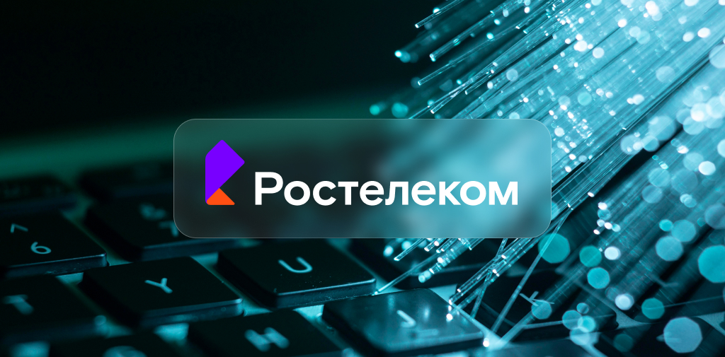 Почему Ростелеком лучший провайдер по всей России