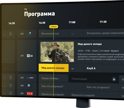 список каналов билайн