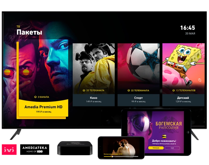 билайн ТВ программа передач